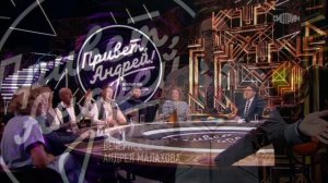 Привет, Андрей! 23.05.2026 обзор