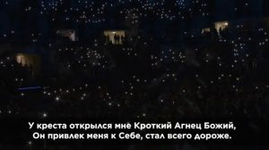 У КРЕСТА ХОЧУ СТОЯТЬ. - ВИКТОР МЕНДЕЛЕВ. ФЕСТИВАЛЬ НАДЕЖДЫ. МИНСК 16.05.2026 г.