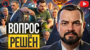ГОЛЬДАР / ШЕЛЕС: МЯСОРУБКА ЗЕЛЕНСКОГО. У УКРАИНЫ НЕТ ШАНСОВ. ЕЁ ГОЛОВА УЖЕ НА ПЛАХЕ ПАЛАЧА. ТОПОР..
