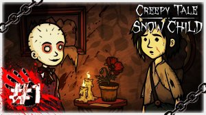 ТАНЦУЙ ВОПРЕКИ 🎶🕺 ▶ СТРИМ ▶ 14.05.2026 ▶ Creepy Tale: Snow Child #1