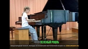 Л.Бетховен. Сонатина соль мажор. Войтович Елизавета  – «ЗЕЛЁНЫЙ РОЯЛЬ»