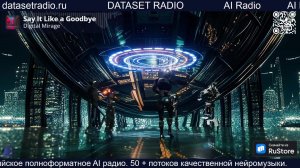 ИИ Радио AI Радио AI Музыка