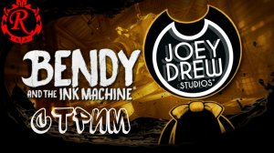 Стрим - Bendy and the ink machine