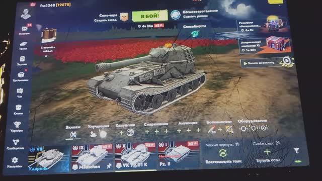 VK 72. 01 K часть 1