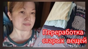 Вяжу бабушкин коврик//сшила костюм// каникалоны...