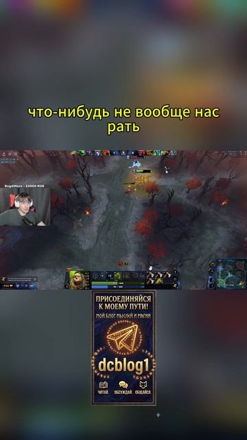 #dota2  #dota  #dota2Moments #Гейминг #Шоу #dccentr23 #dccentr