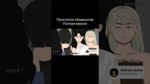 китайская страшилка анимация
