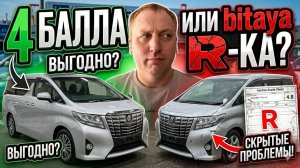КАК СЭКОНОМИТЬ НА ПОКУПКЕ АВТО ИЗ ЯПОНИИ ❓️