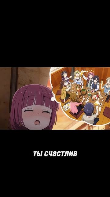 Ты счастлив