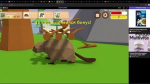 играю в Симулятор бобра. Первая серия.