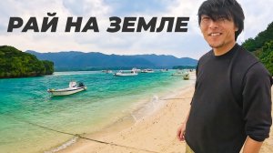 КАК ВЫЖИВАЕТ РУССКОЯЗЫЧНАЯ ЖЕНА В ЯПОНИИ Окинава. Как живут самые бедные и счастливые японцы