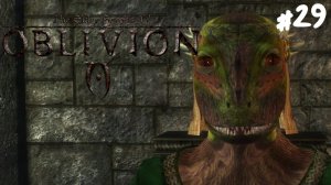 The Elder Scrolls IV: Oblivion - Прохождение #29 Рекомендации Гильдии Магов.