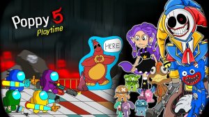 Among Us против Poppy Playtime Глава 5 ПРОТОТИП АНИМАЦИЯ