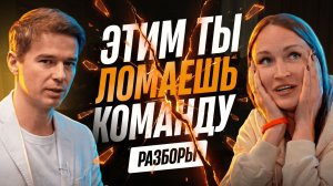 Сильный сотрудник начал “сливаться”: ошибка руководителя, которая стоит миллионов