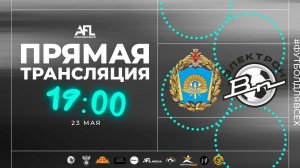 «КВВАУЛ» - «Электрон» | Первая лига УТБ