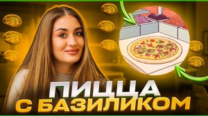 ДЕЛАЕМ МНОГО ПИЦЦ С БАЗИЛИКОМ🍕