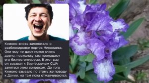 Николаев 24 мая 2026 года (новости)