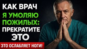 6 привычек, которые вызывают слабость в ногах и ускоряют саркопению в пожилом возрасте