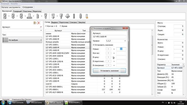 2.1 Общий обзор программы DBTools