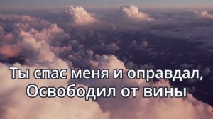 Песни-Прославления 14