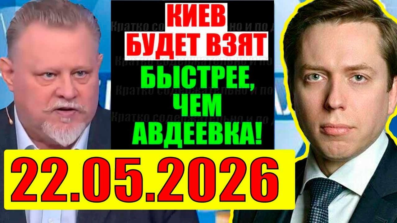 Большая Игра - Об Украине и Прибалтике