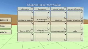 Я вернулась! (и показываю постройки)