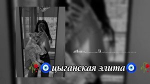 новая цыганская песня для настроения