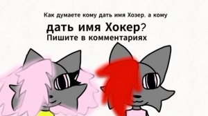 Новые персонажи. Имя для каждого пишите в комментариях