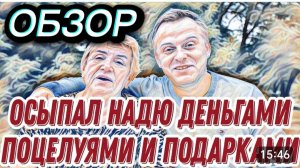 САМВЕЛ АДАМЯН, «ЛЕСНОЕ ЭХО», ЖЕЛАНИЕ САМВЕЛА И ИРЫ СБЫЛОСЬ, ХОРОШО ЧУЖИМИ РУКАМИ ЖАР ЗАГРЕБАТЬ..