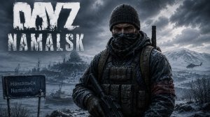 DayZ - Namalsk, зарабатываем и пытаемся выжить (Часть 34)