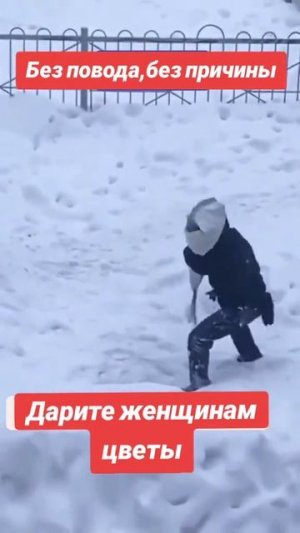 Дарите женщинам цветы