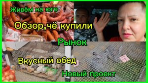23-05-2026/Краснодарский край/Живём на юге/Мечты сбываются!/Наши выходные/Рынок/Обзор/Проект/Обед//