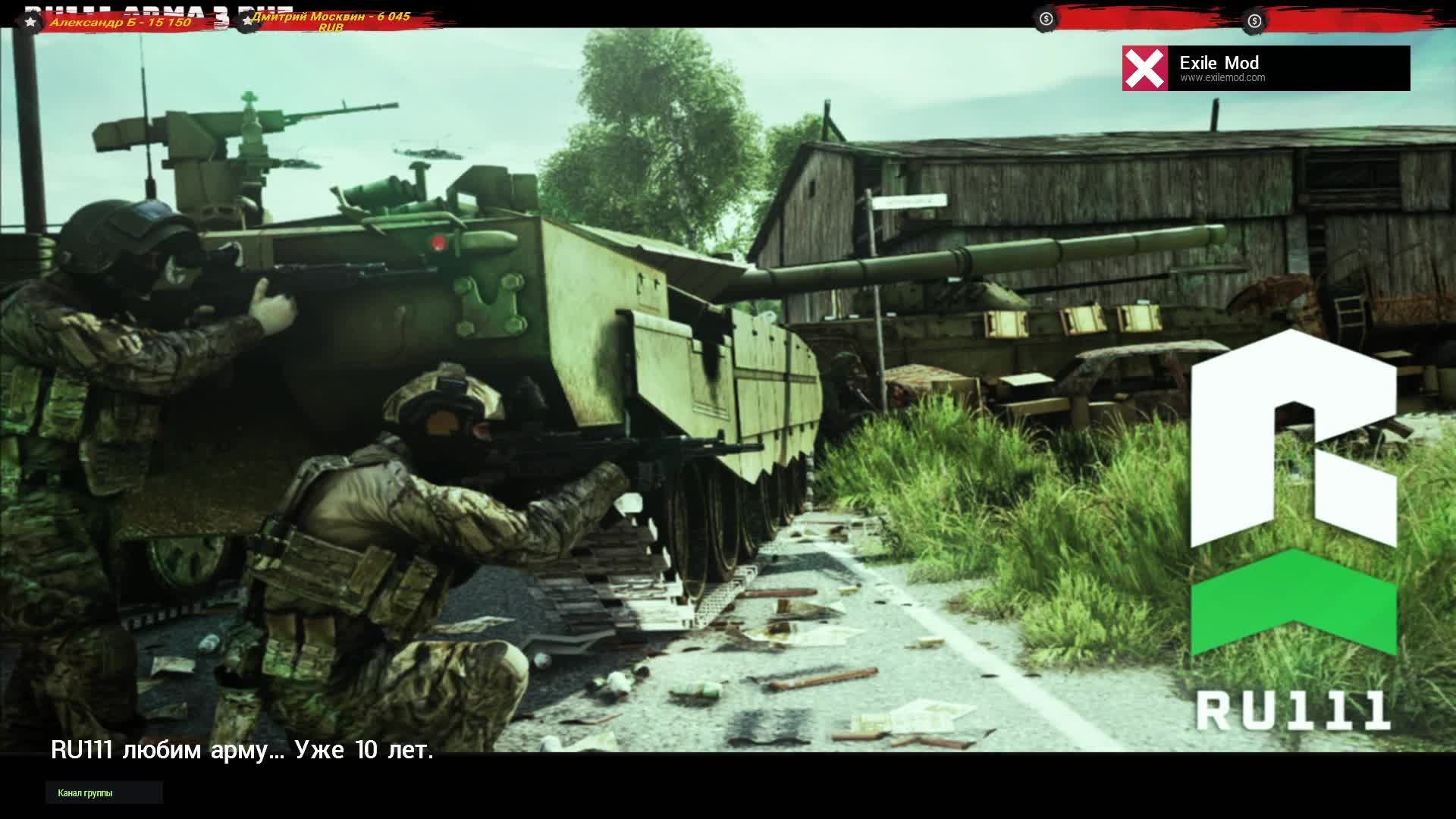 ARMA 3 Exile/PVE RU111 🍀NewCherno/Ностальжи🍀