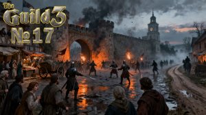 Война династий №17 ► The Guild 3
