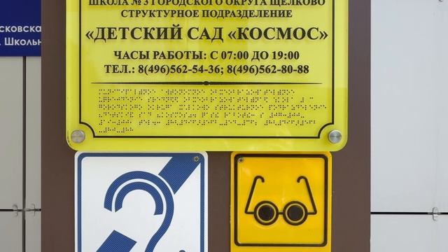 Конкурс «Лучший детский сад-2026» МАОУ СОШ N3 ГОЩ Структурное подразделение «Детский сад «Космос»»