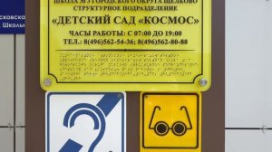 Конкурс «Лучший детский сад-2026» МАОУ СОШ N3 ГОЩ Структурное подразделение «Детский сад «Космос»»