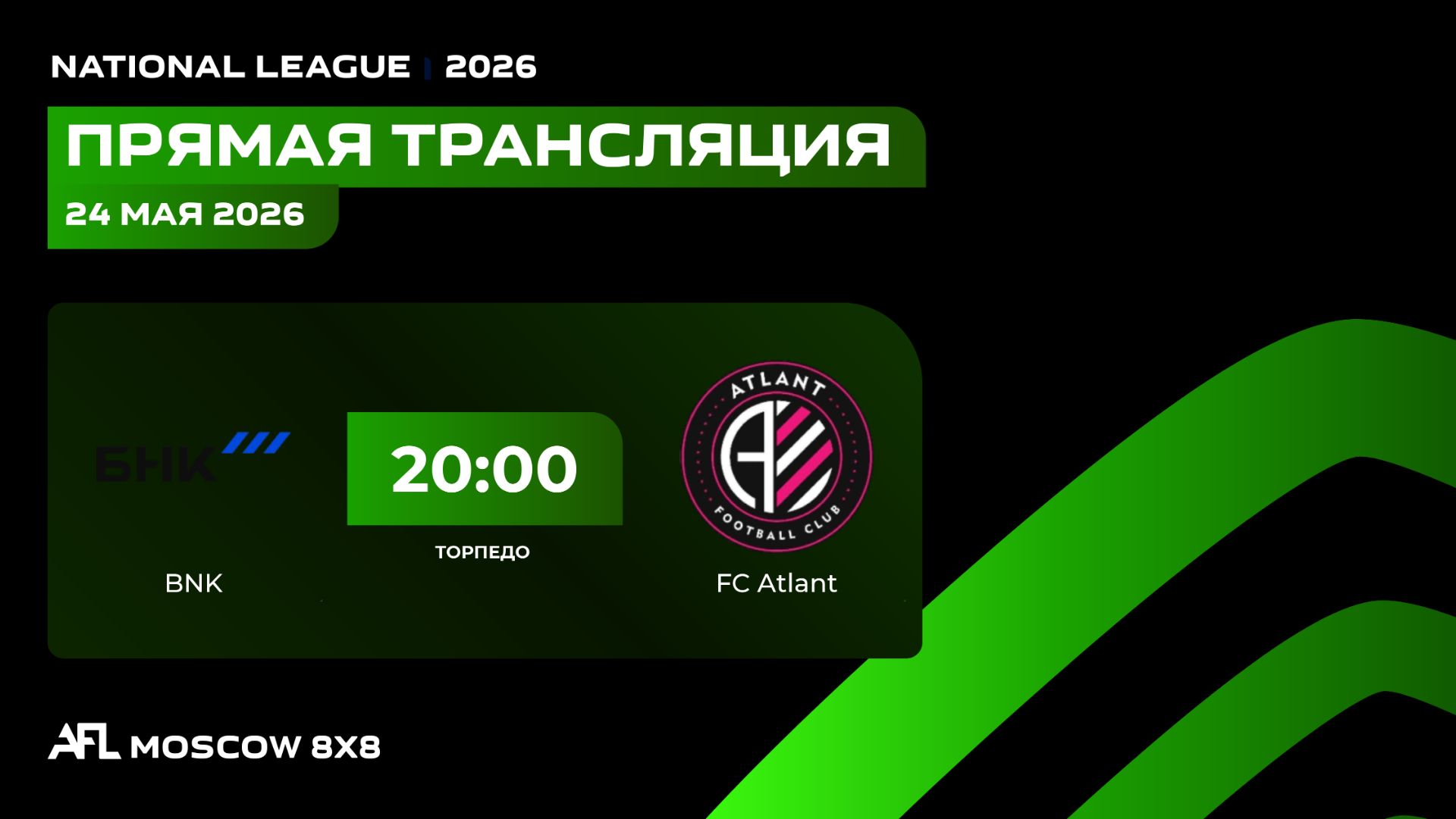 AFL26. National League. Day 6. BNK - FC Atlant