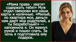 Истории из жизни|Как это я тебя объедаю|Аудио рассказы|Аудиокниги слушать онлайн|Жизненные истории