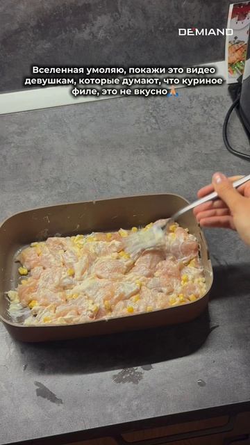 Куриное филе