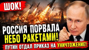 УКРАИНА ВСЯ ДРОЖИТ! ПУТИН ОТДАЛ ПРИКАЗ БЕЛОУСОВУ НА УНИЧТОЖЕНИЕ! КИЕВ В УЖАСЕ