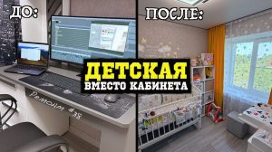 Комната для нашей малышки: превратил кабинет в детскую! Ремонт #38