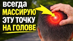 Разгоняю кровоток в мозге: ПАМЯТЬ улучшилась и ЗРЕНИЕ. Вот так делаю каждый день 10 минут
