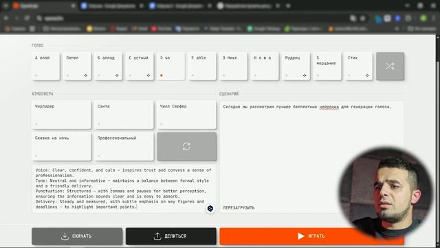 Звучит как человек: лучшие инструменты для бесплатного синтеза речи.