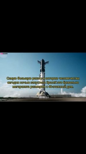 Человечество запустило самую большую ракету в истории! 🚀 40-этажный дом в космосе