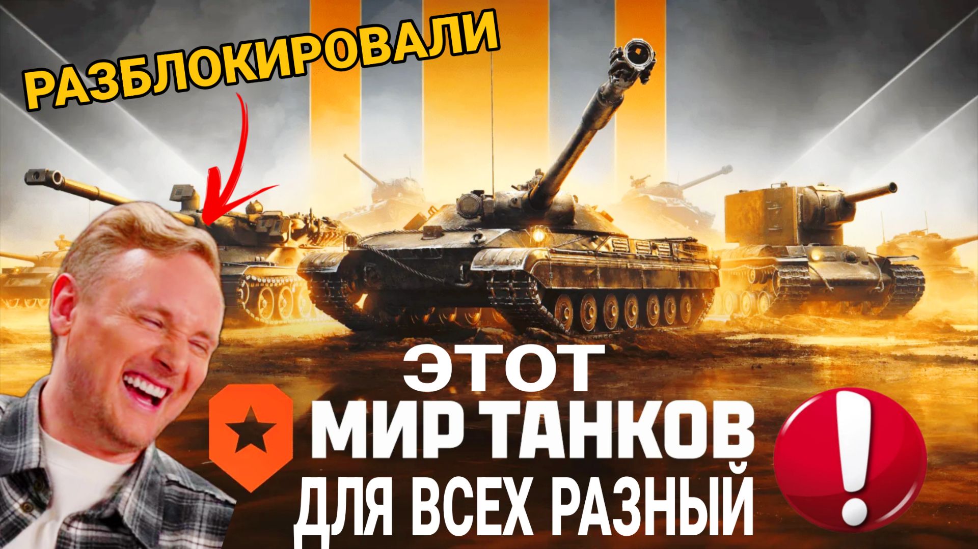 С ДЖОВА СНЯЛИ БАН - ЛЕСТА ДАЛА ЗАДНЮЮ