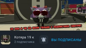 обращение к подписчикам