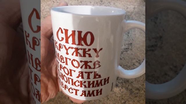Кружка 