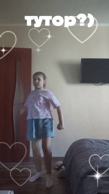 ну как?)