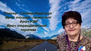 Новая продукция компании Full Energy. Спикер -  Надежда Салина