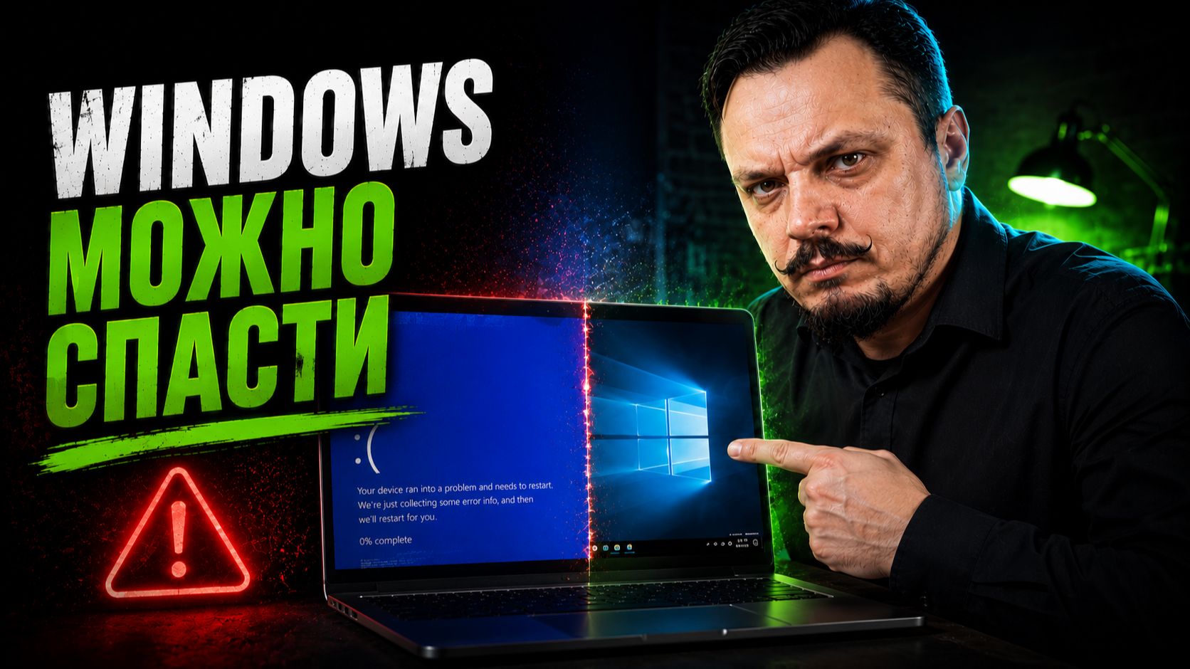 Переустановка Windows 10, без использования загрузочных носителей. Сброс Windows 10